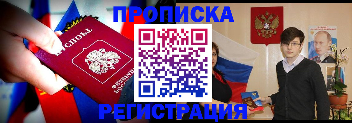 регистрация в Миллерово