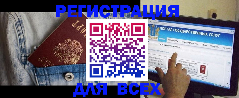временная регистрация для всех в Миллерово