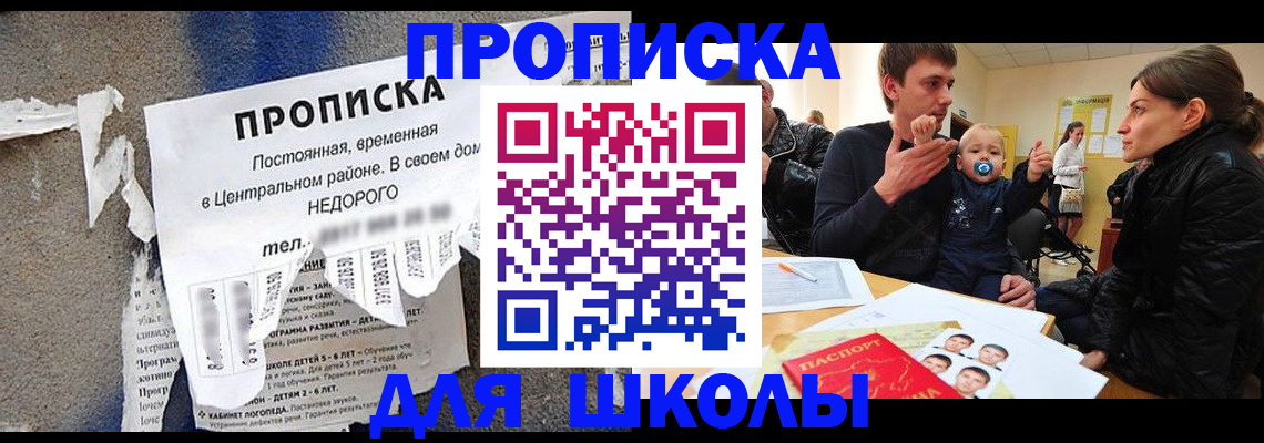 временная регистрация в Миллерово
