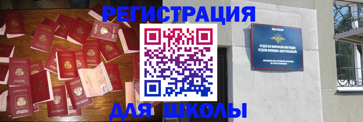 прописка иностранных граждан в Миллерово